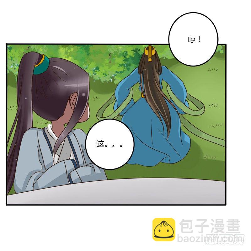 失之交臂(1/2)-第61话