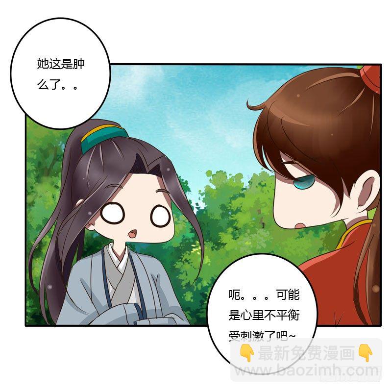 失之交臂(1/2)-第61话