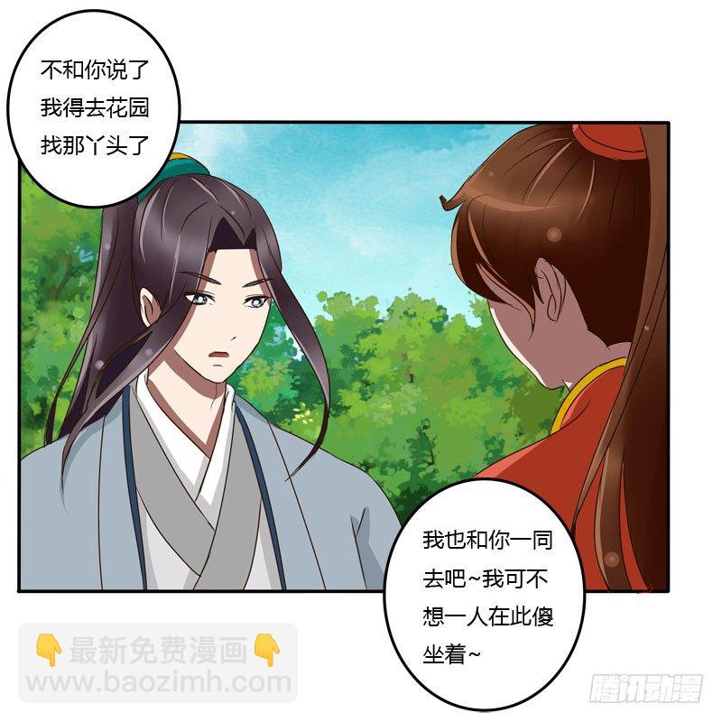 失之交臂(1/2)-第61话