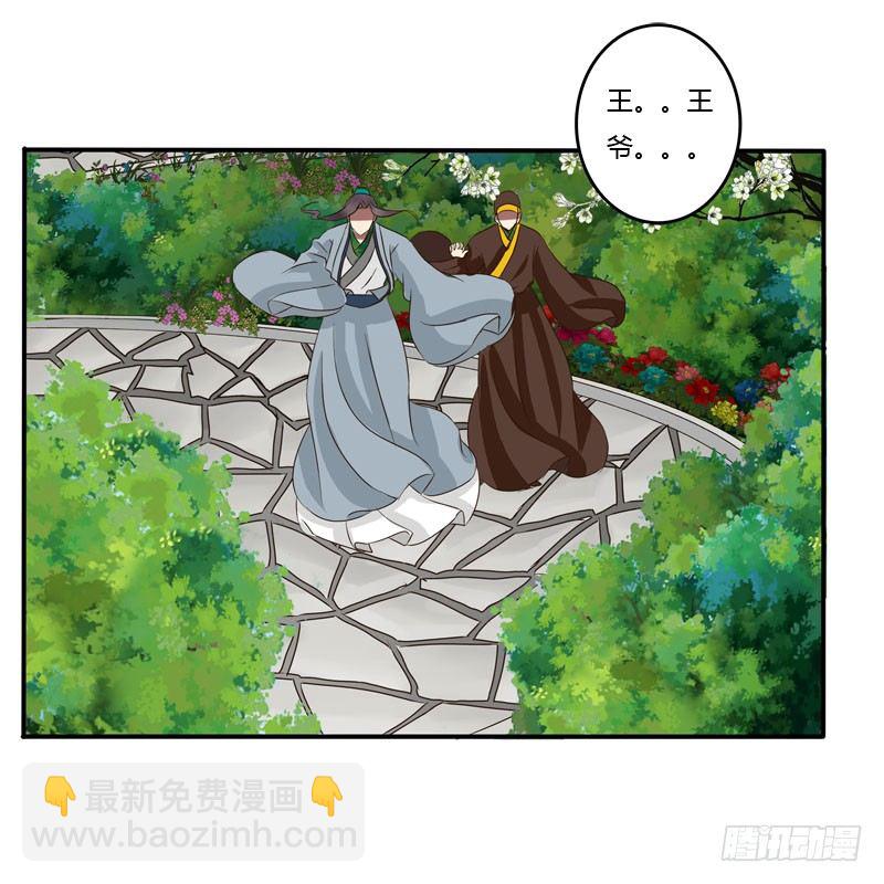失之交臂(1/2)-第61话