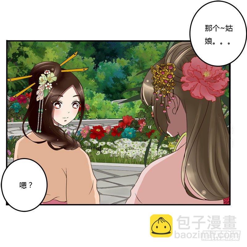 失之交臂(1/2)-第61话