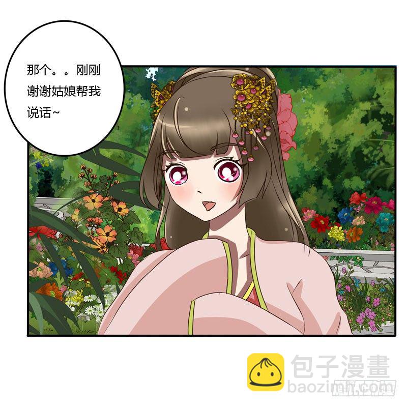 失之交臂(1/2)-第61话