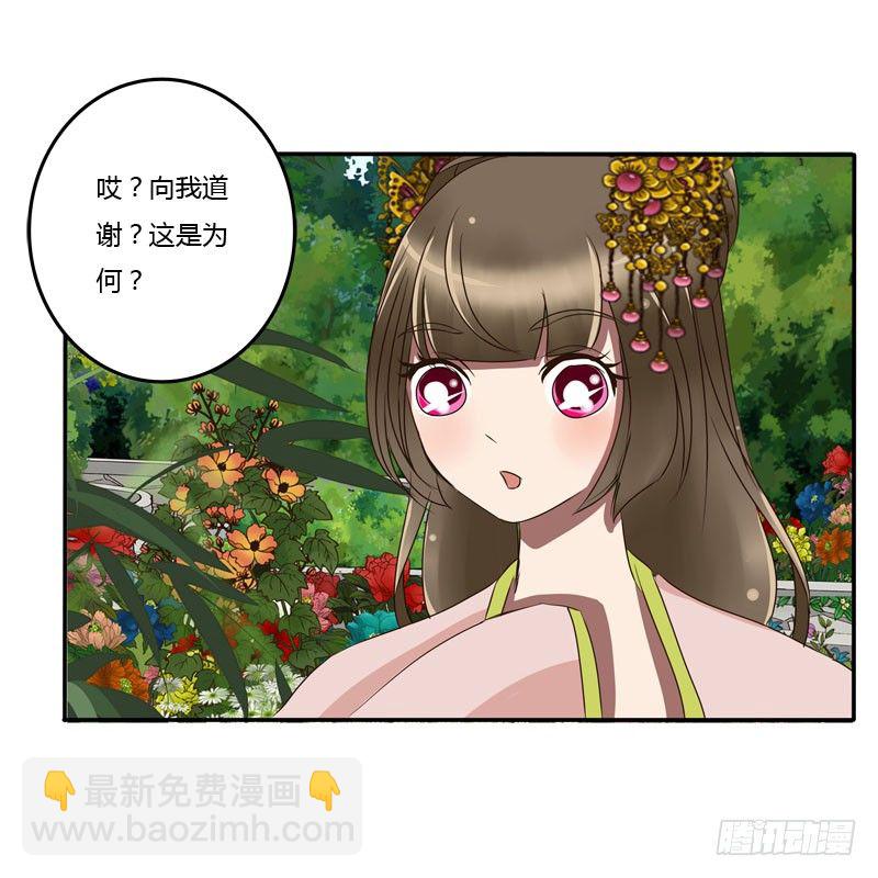 失之交臂(1/2)-第61话
