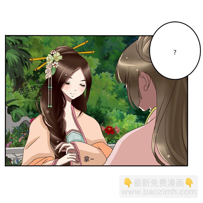 失之交臂(1/2)-第61话