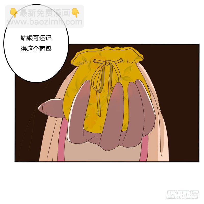失之交臂(1/2)-第61话