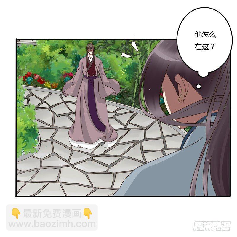 失之交臂(1/2)-第61话