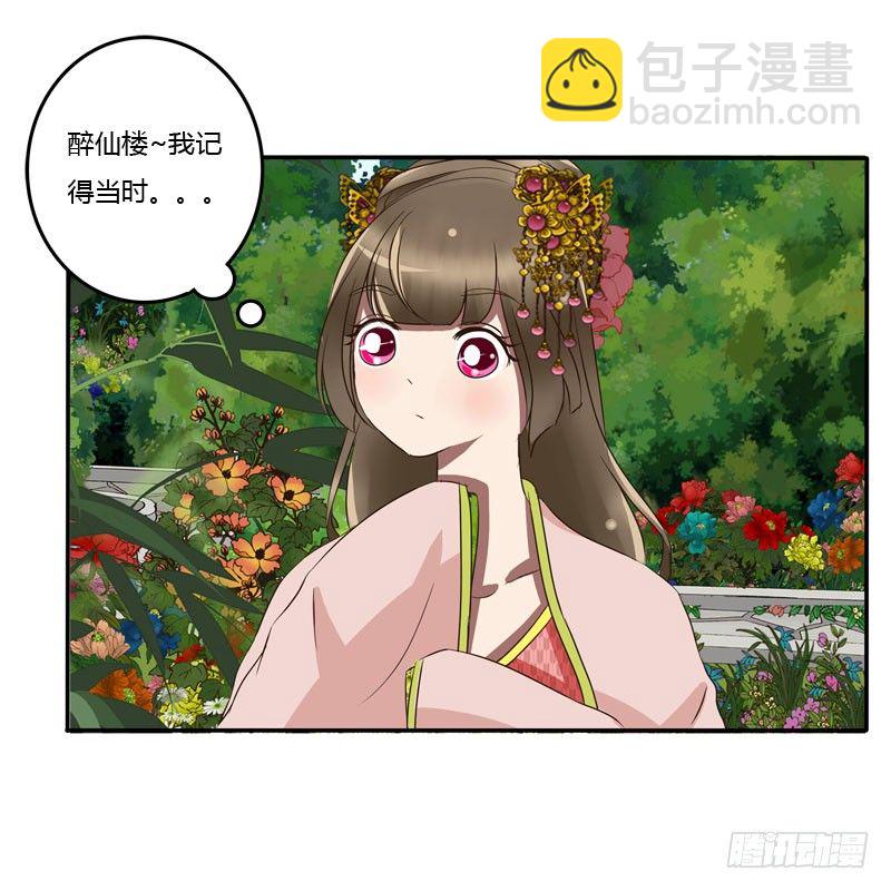 失之交臂(1/2)-第61话