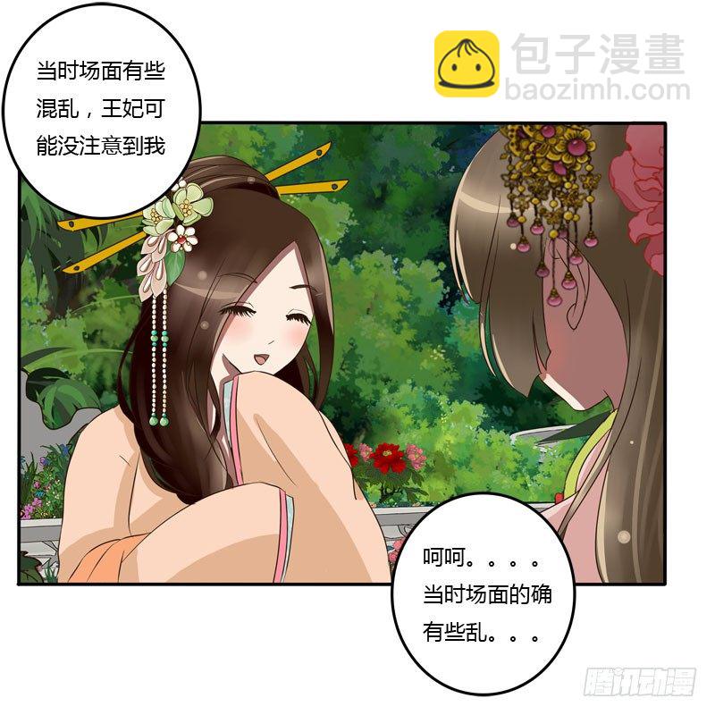 失之交臂(1/2)-第61话