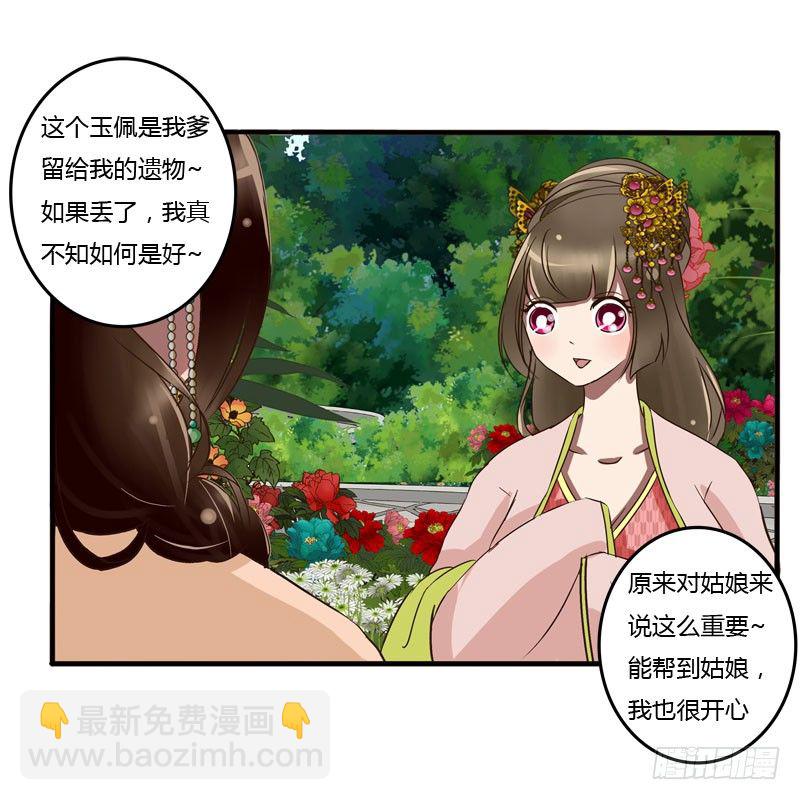 失之交臂(1/2)-第61话