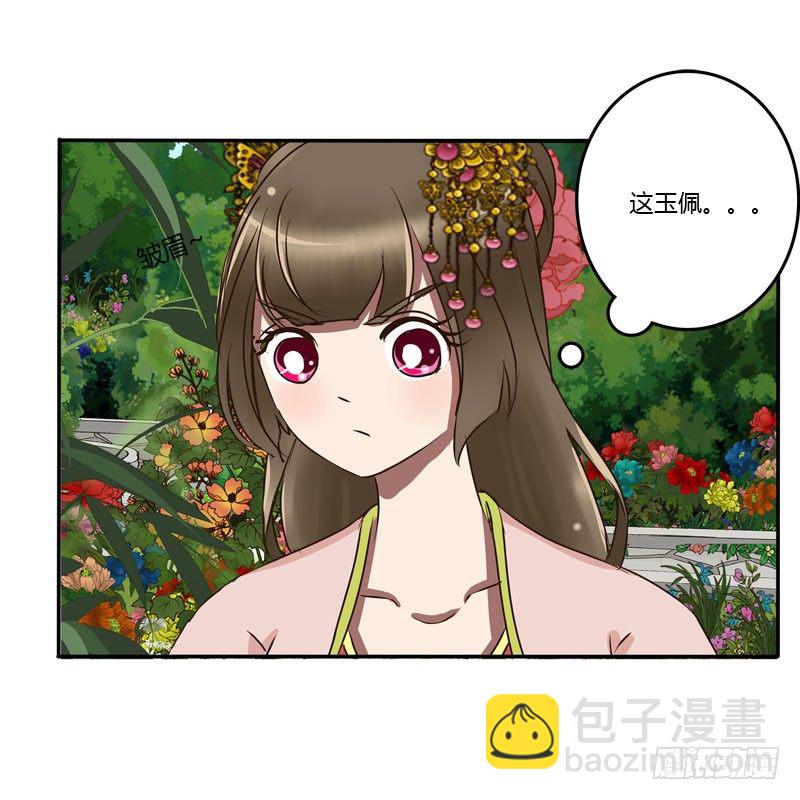 失之交臂(1/2)-第61话