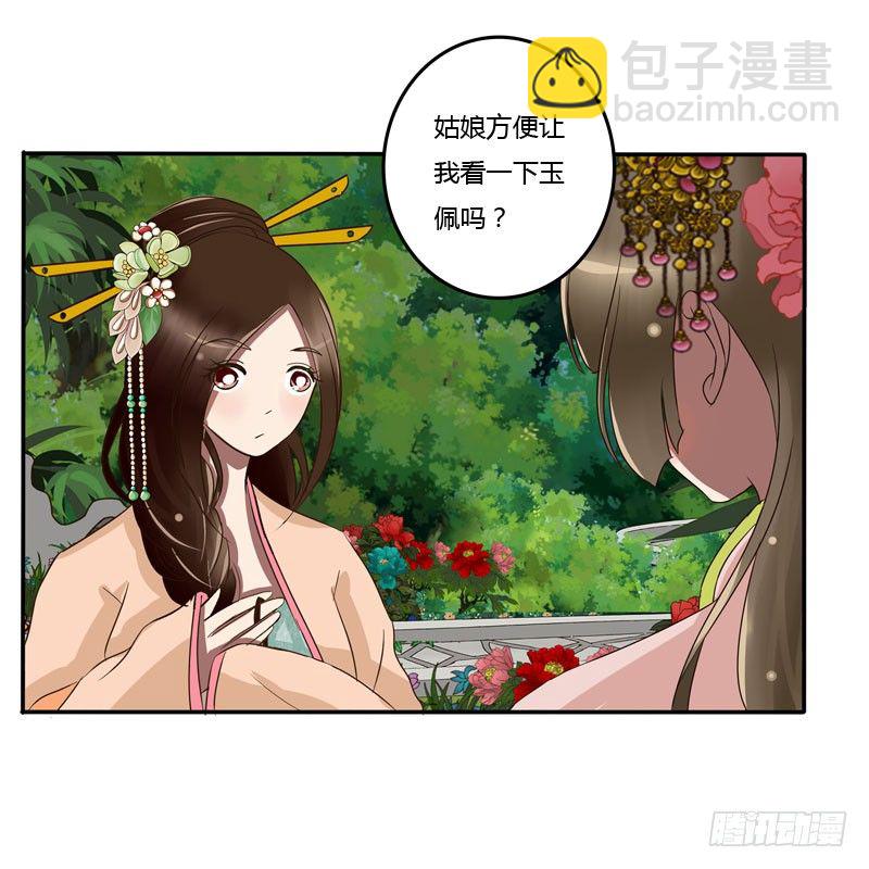 失之交臂(1/2)-第61话