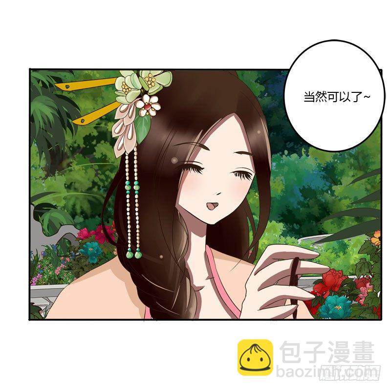 失之交臂(1/2)-第61话