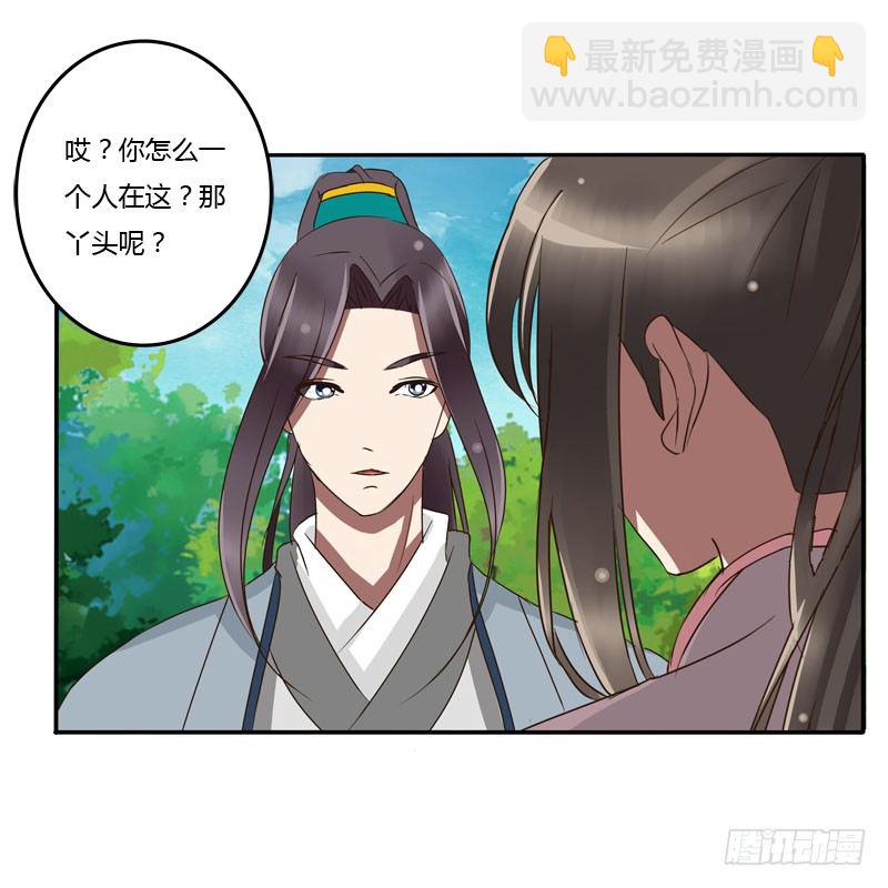 失之交臂(1/2)-第61话