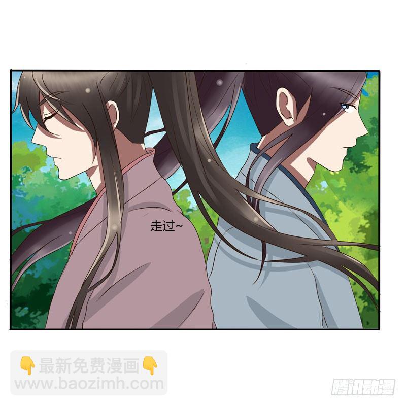 失之交臂(1/2)-第61话