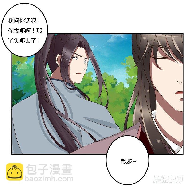 失之交臂(1/2)-第61话