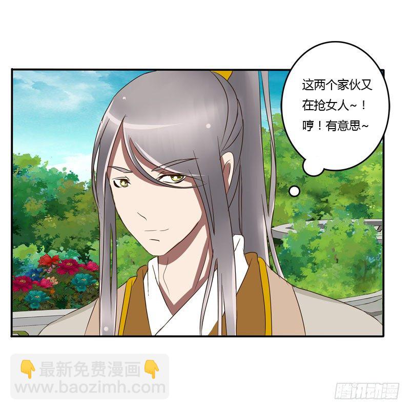 龙颜大怒(1/2)-第63话