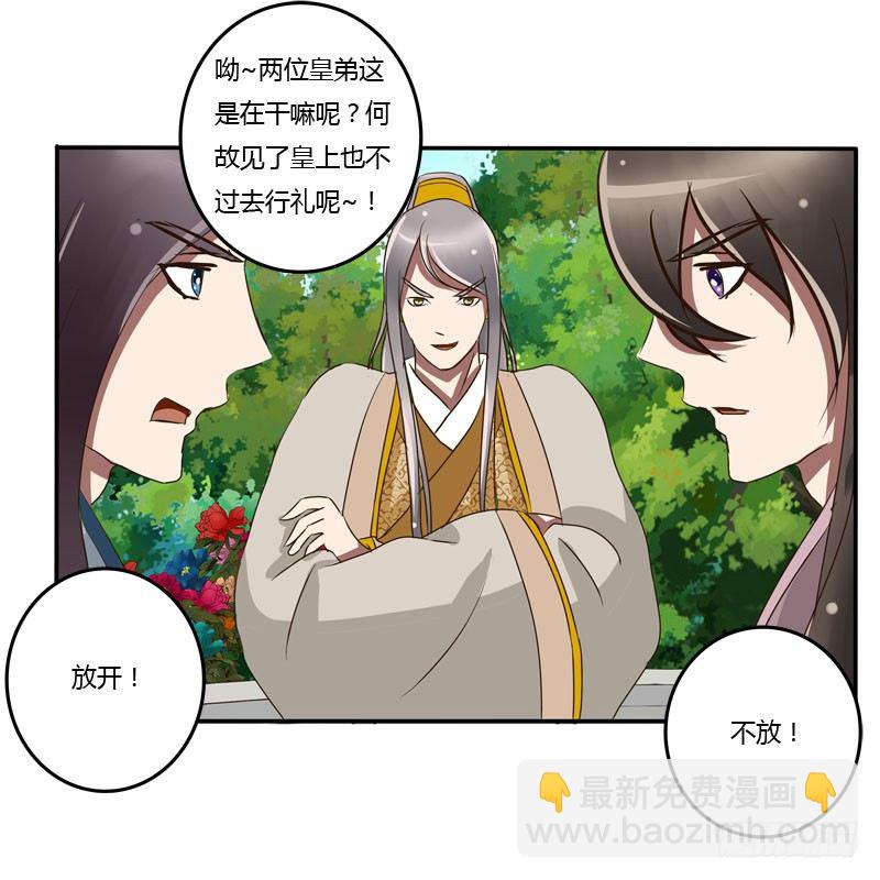 龙颜大怒(1/2)-第63话