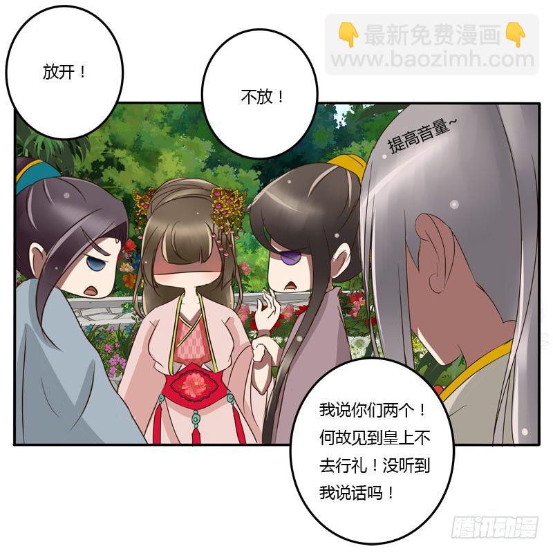 龙颜大怒(1/2)-第63话