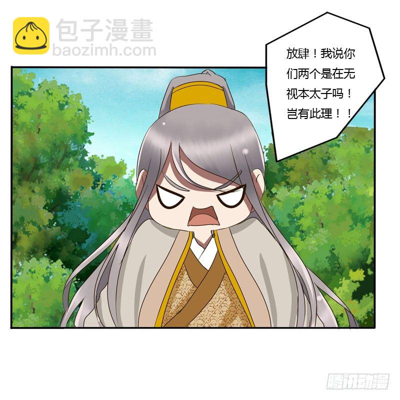 龙颜大怒(1/2)-第63话