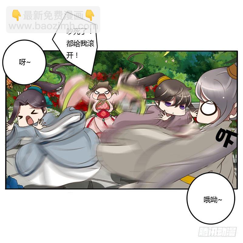 龙颜大怒(1/2)-第63话