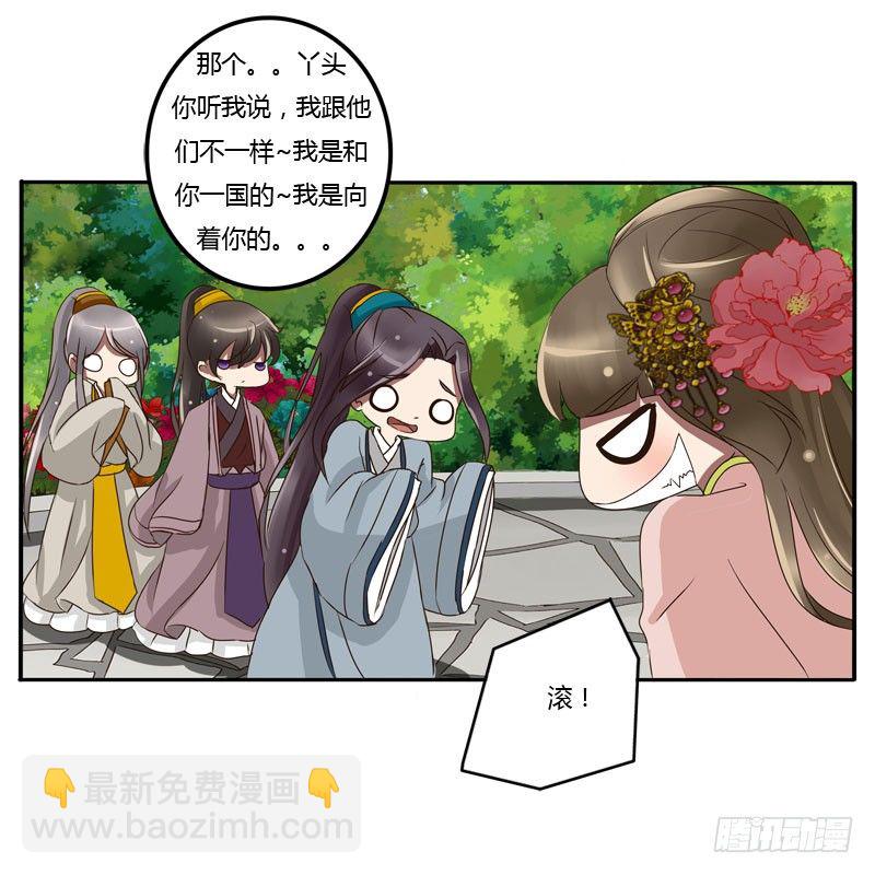 龙颜大怒(1/2)-第63话