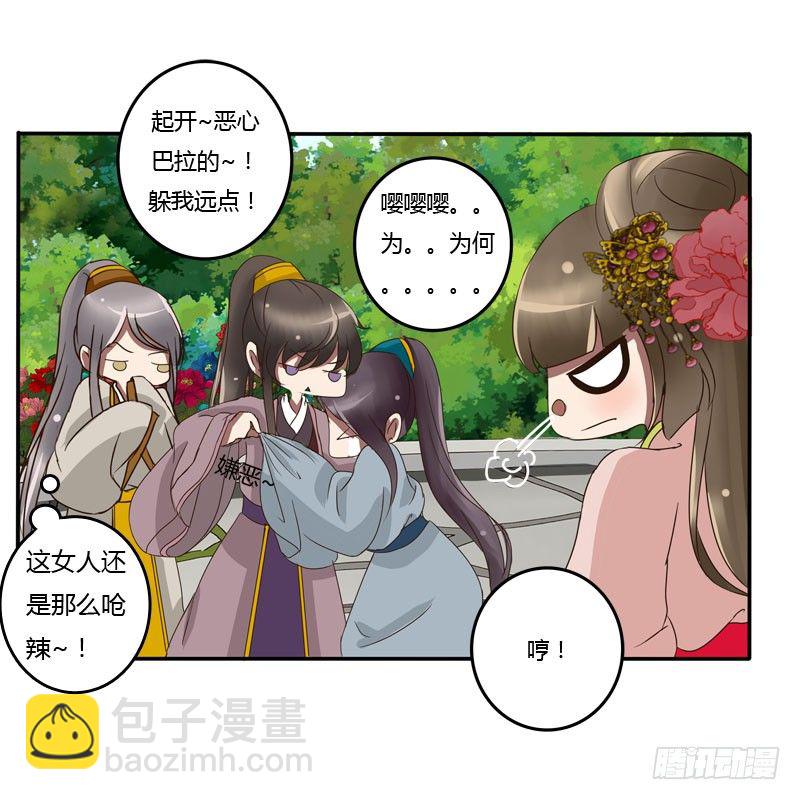 龙颜大怒(1/2)-第63话