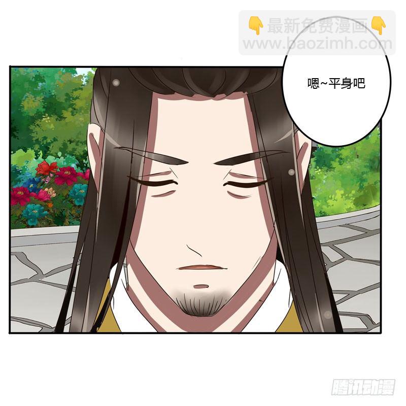 龙颜大怒(1/2)-第63话