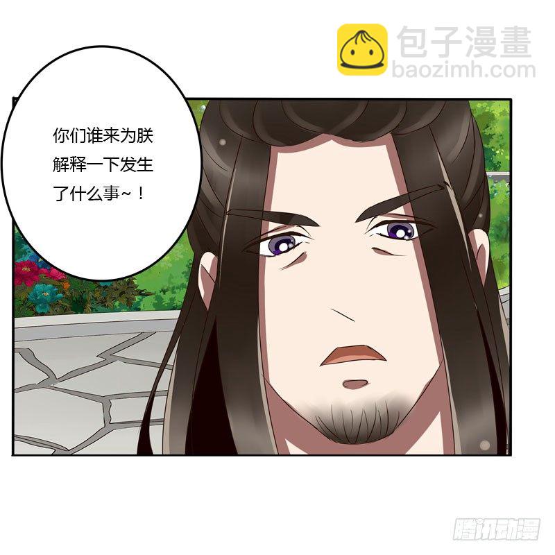 龙颜大怒(1/2)-第63话