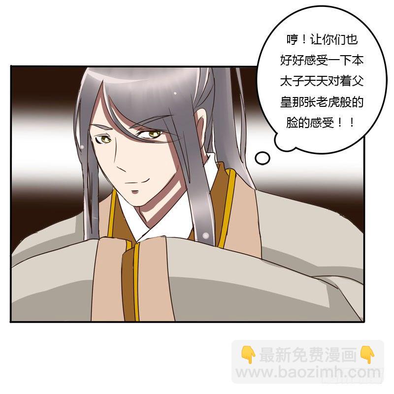 龙颜大怒(1/2)-第63话