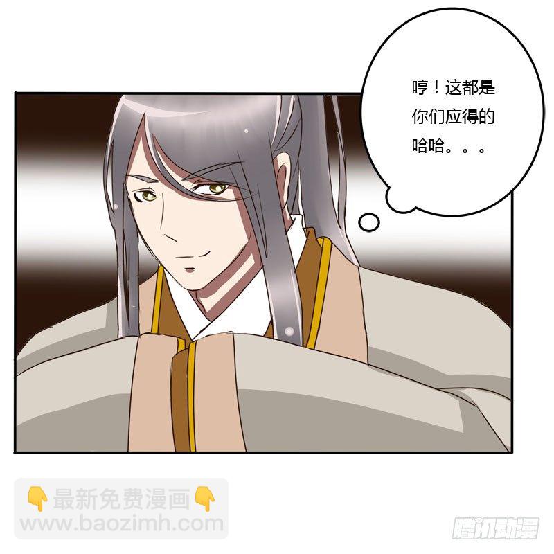 龙颜大怒(1/2)-第63话