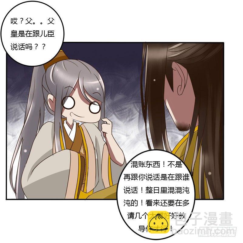 龙颜大怒(1/2)-第63话
