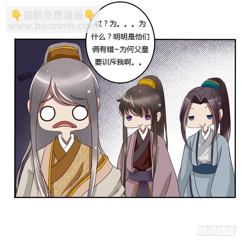 龙颜大怒(1/2)-第63话