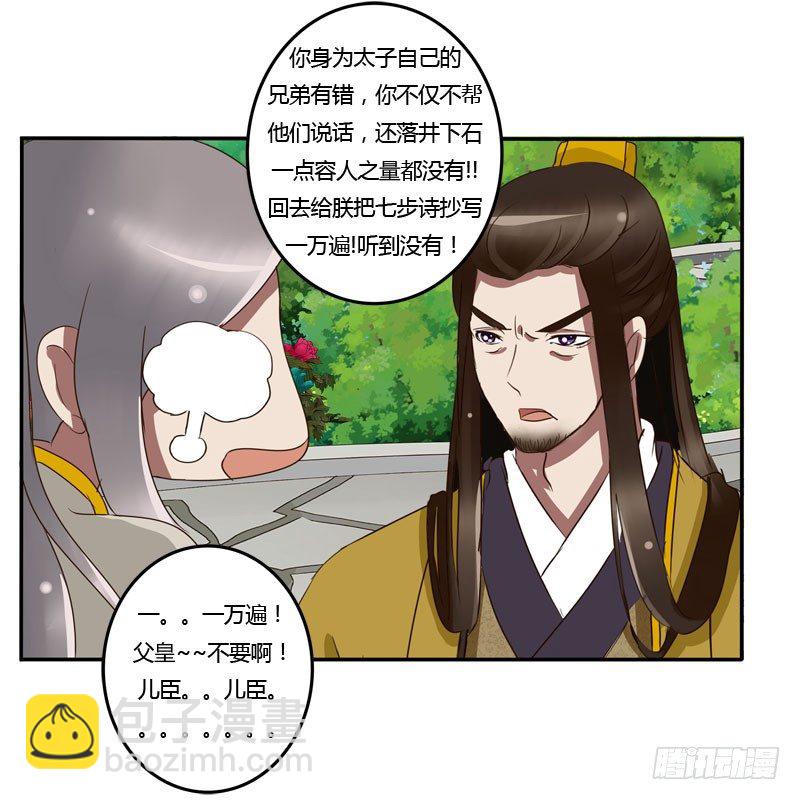 龙颜大怒(1/2)-第63话