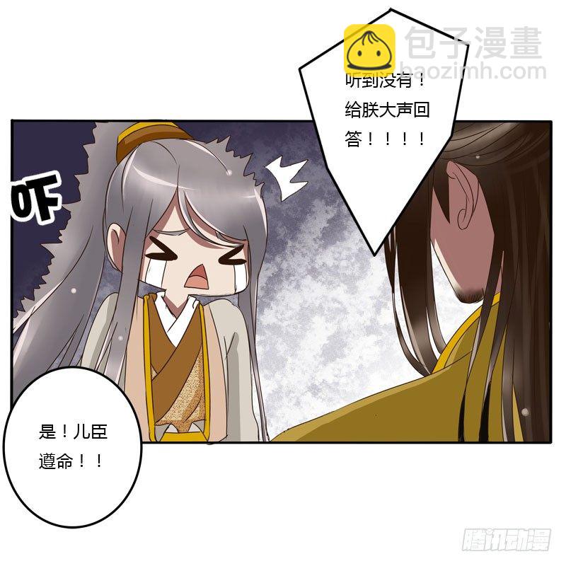 龙颜大怒(1/2)-第63话