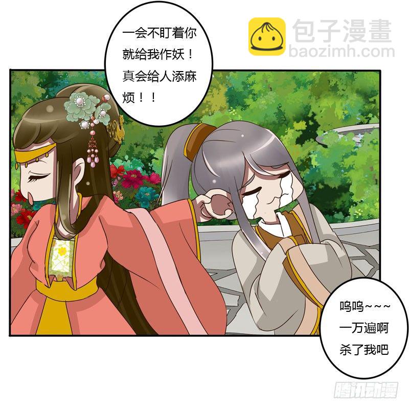 龙颜大怒(1/2)-第63话