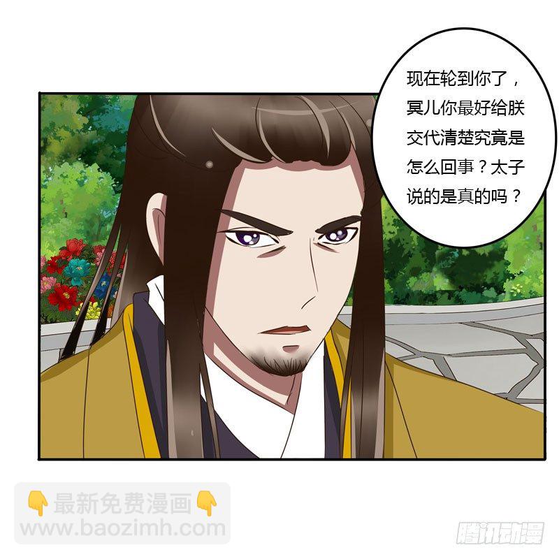龙颜大怒(1/2)-第63话