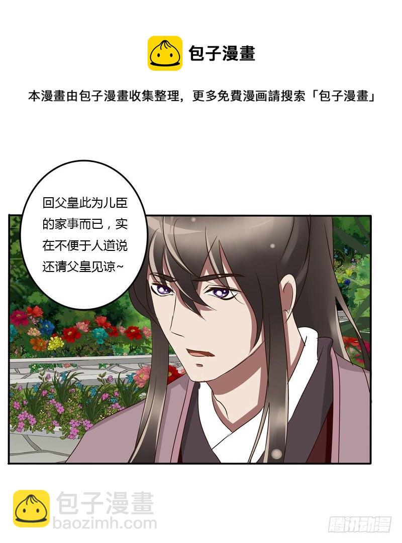 龙颜大怒(1/2)-第63话