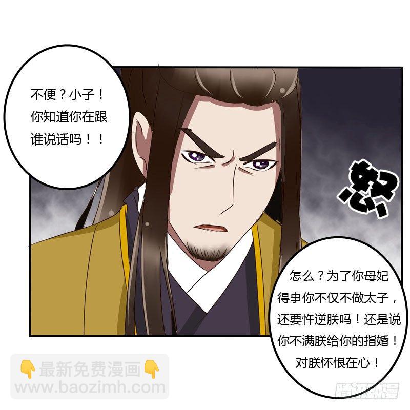 龙颜大怒(1/2)-第63话