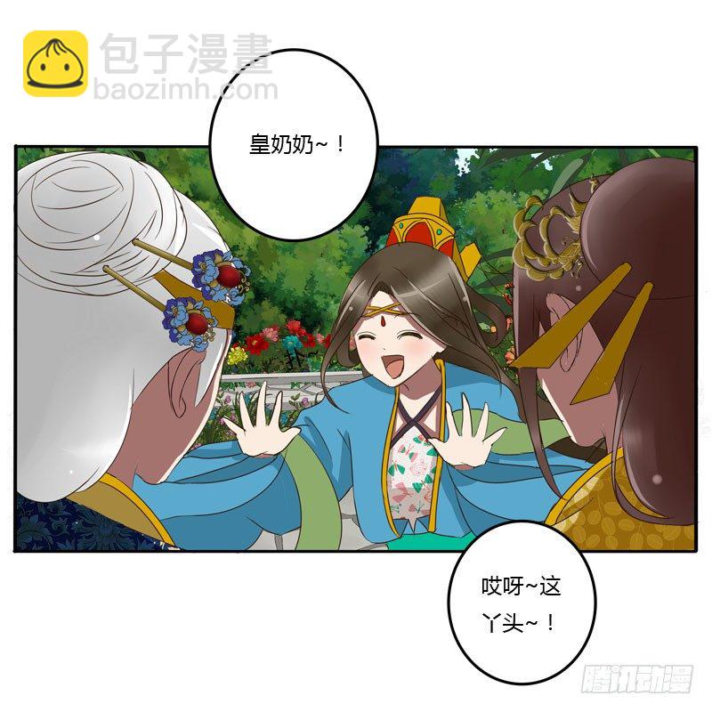 龙颜大怒(1/2)-第63话