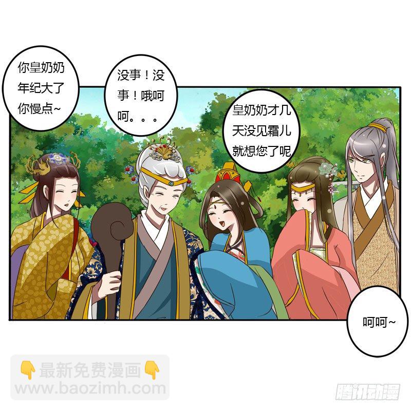 龙颜大怒(1/2)-第63话
