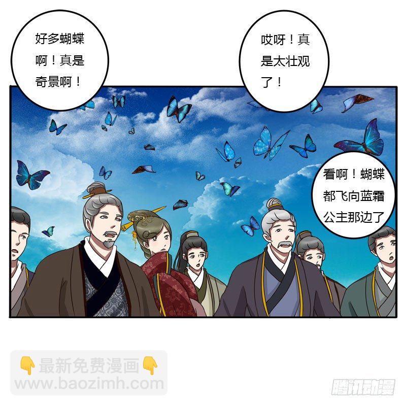 会下雨吗(1/2)-第65话