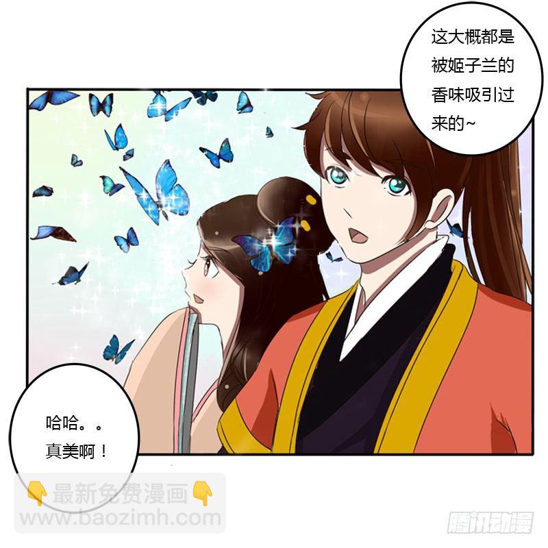 会下雨吗(1/2)-第65话