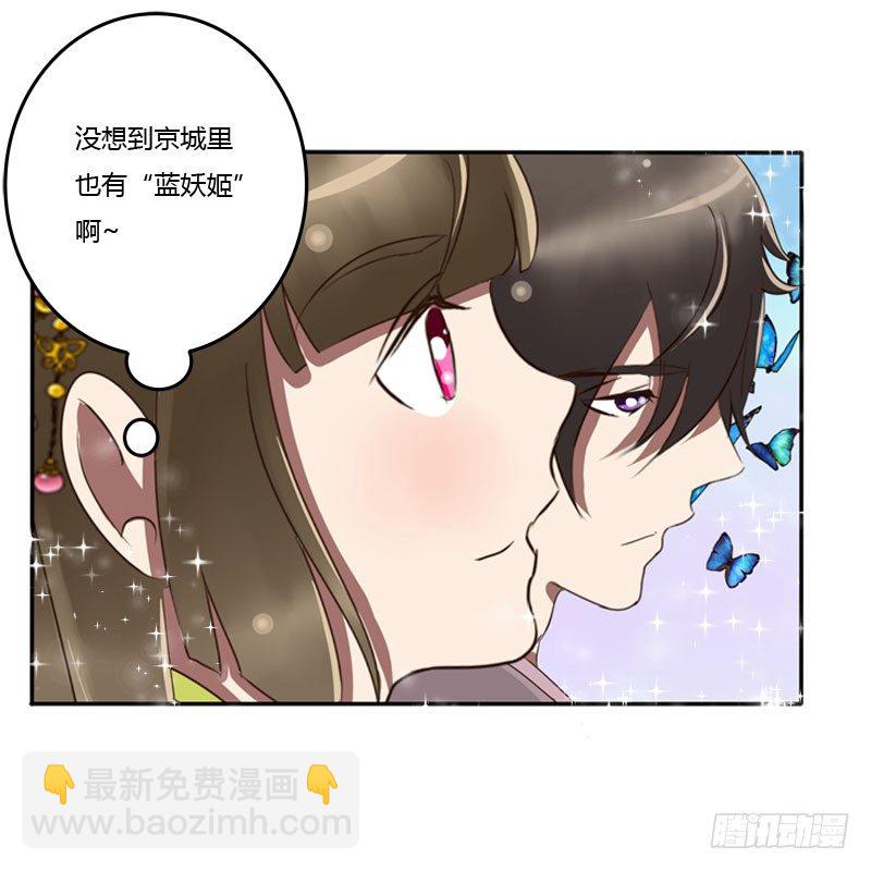 会下雨吗(1/2)-第65话