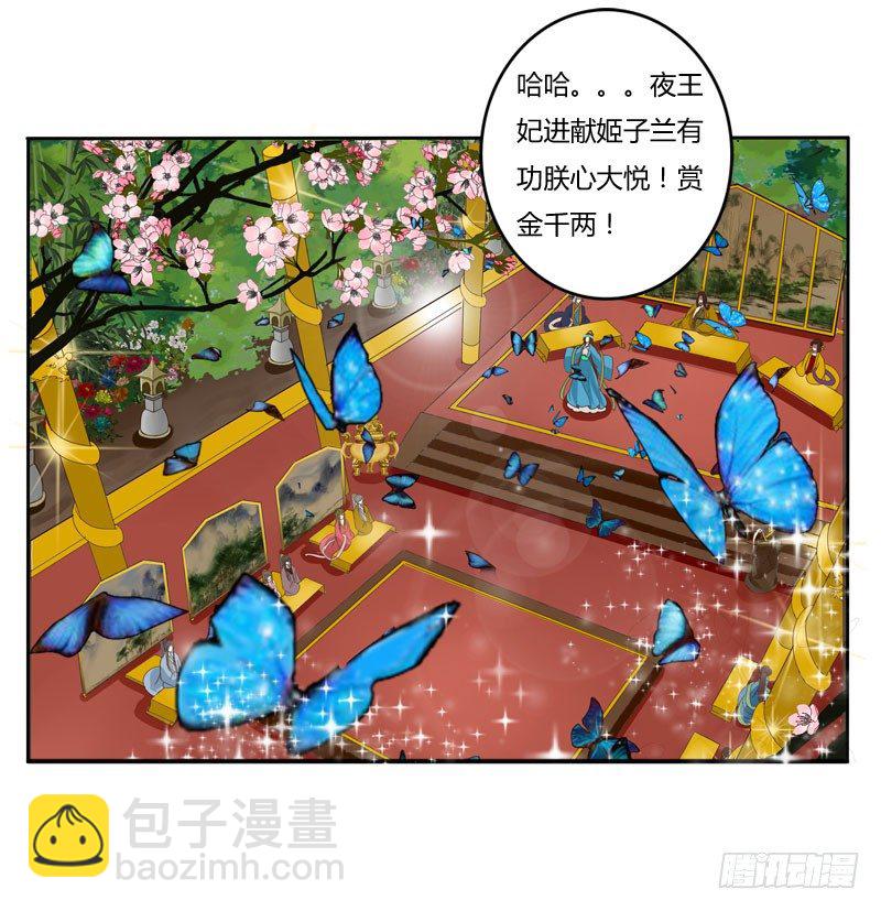 会下雨吗(1/2)-第65话