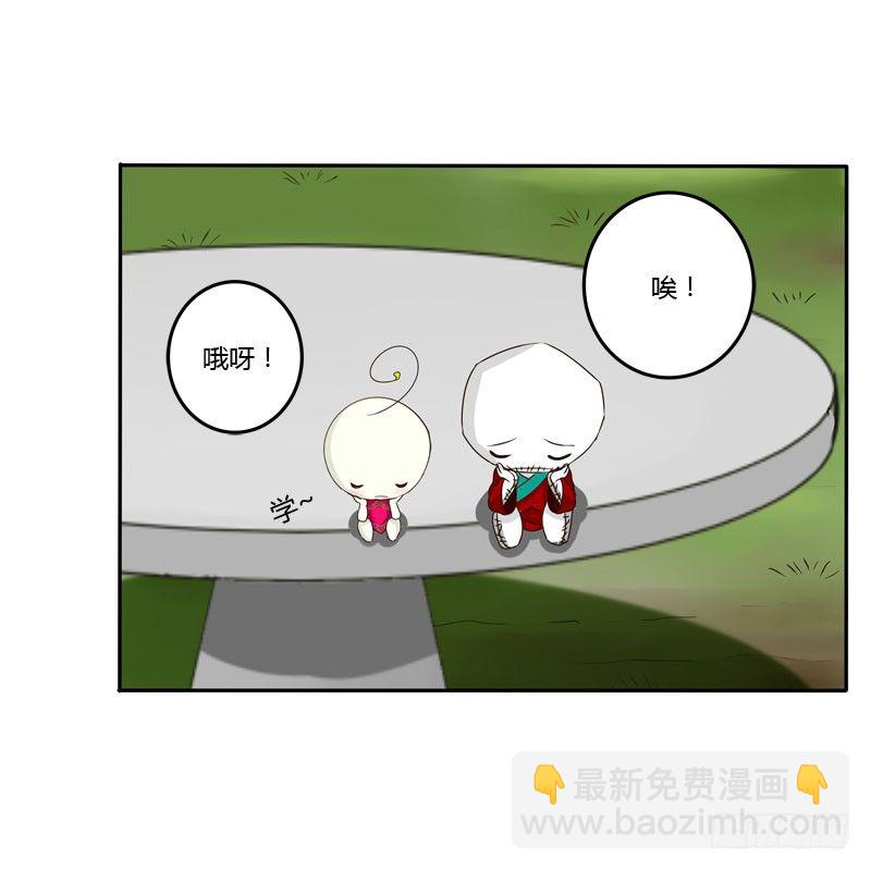 会下雨吗(1/2)-第65话