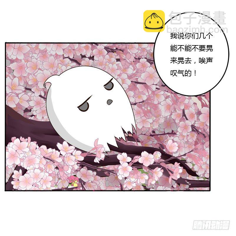 会下雨吗(1/2)-第65话