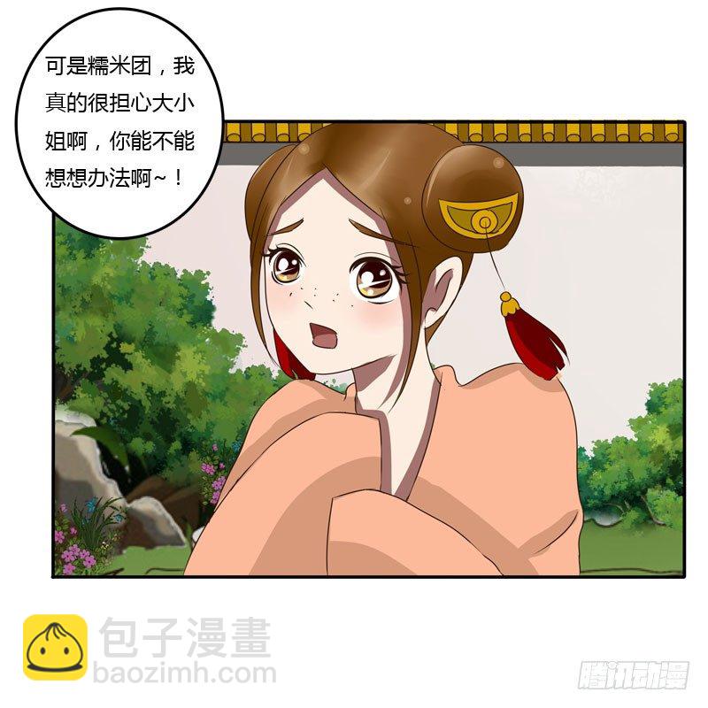 会下雨吗(1/2)-第65话