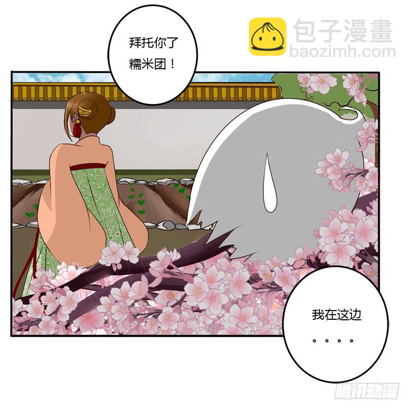 会下雨吗(1/2)-第65话