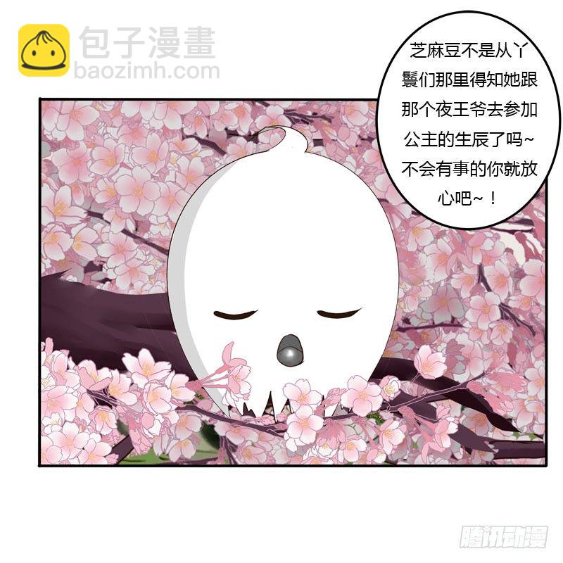 会下雨吗(1/2)-第65话
