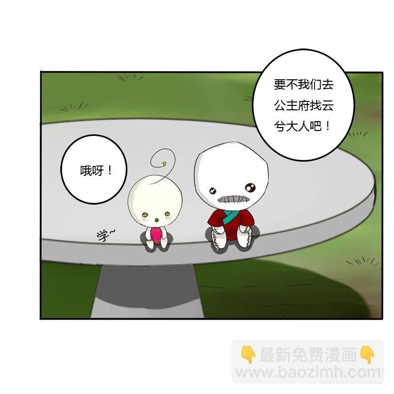会下雨吗(1/2)-第65话